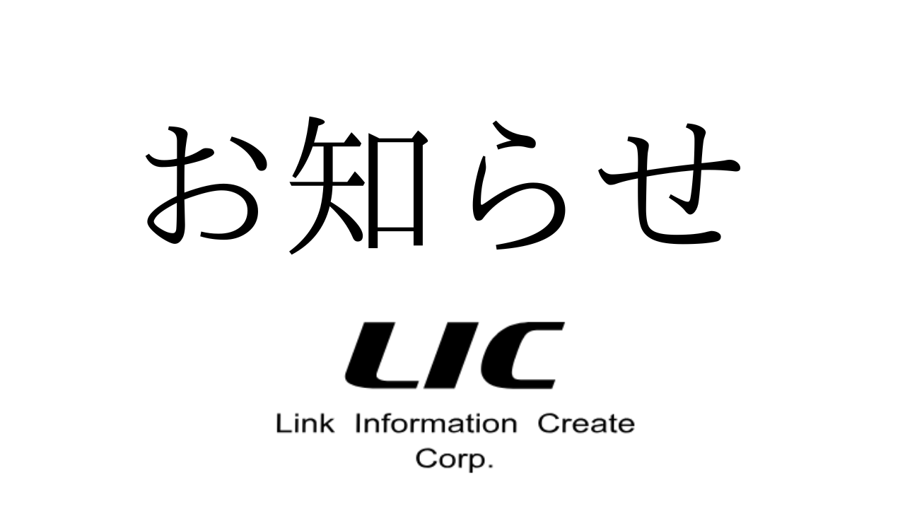 藤枝オフィス開設のお知らせ